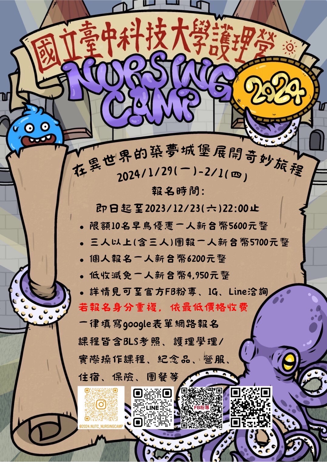 在異世界的築夢城堡展開奇妙旅程
