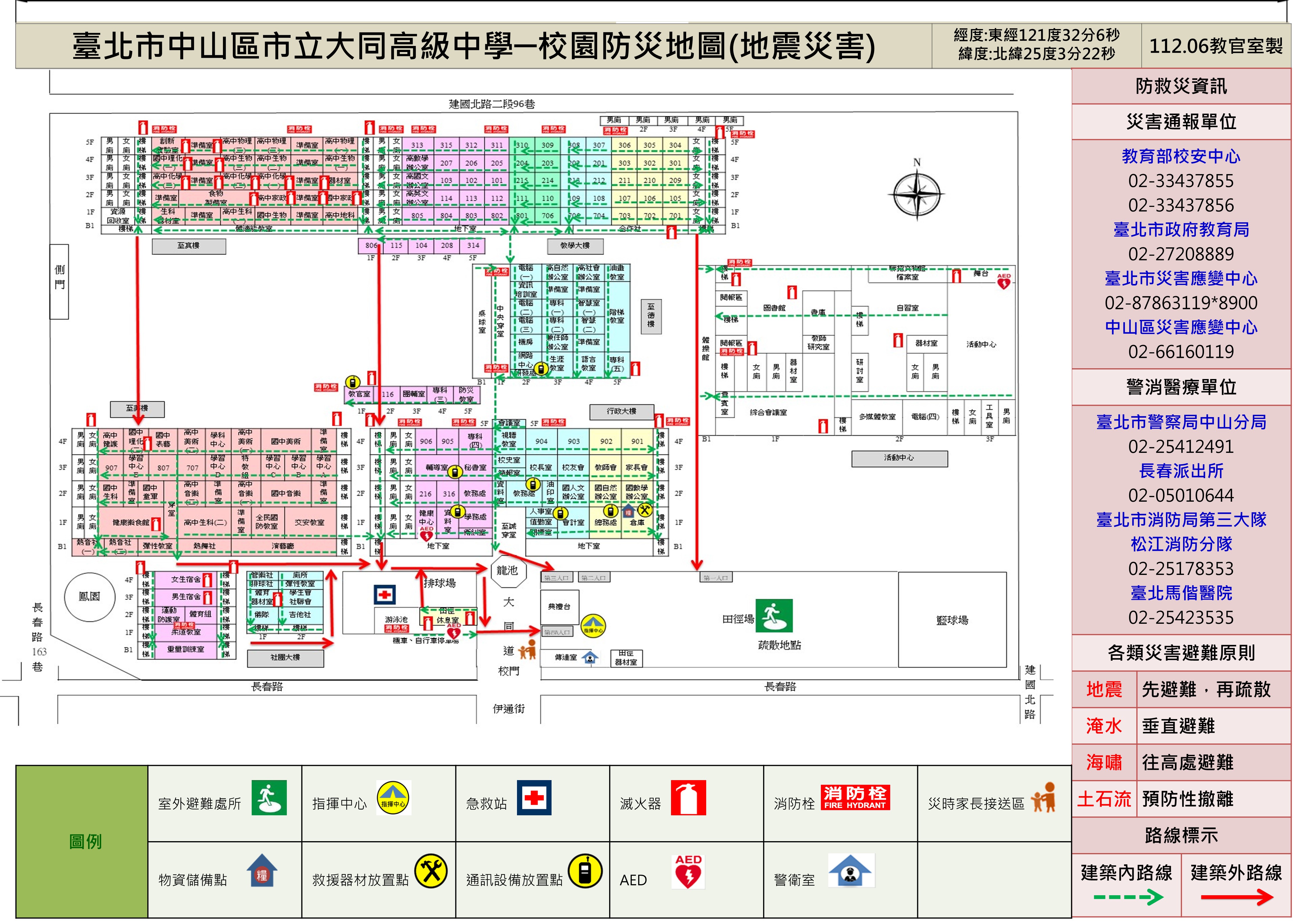 防災地圖(地震)