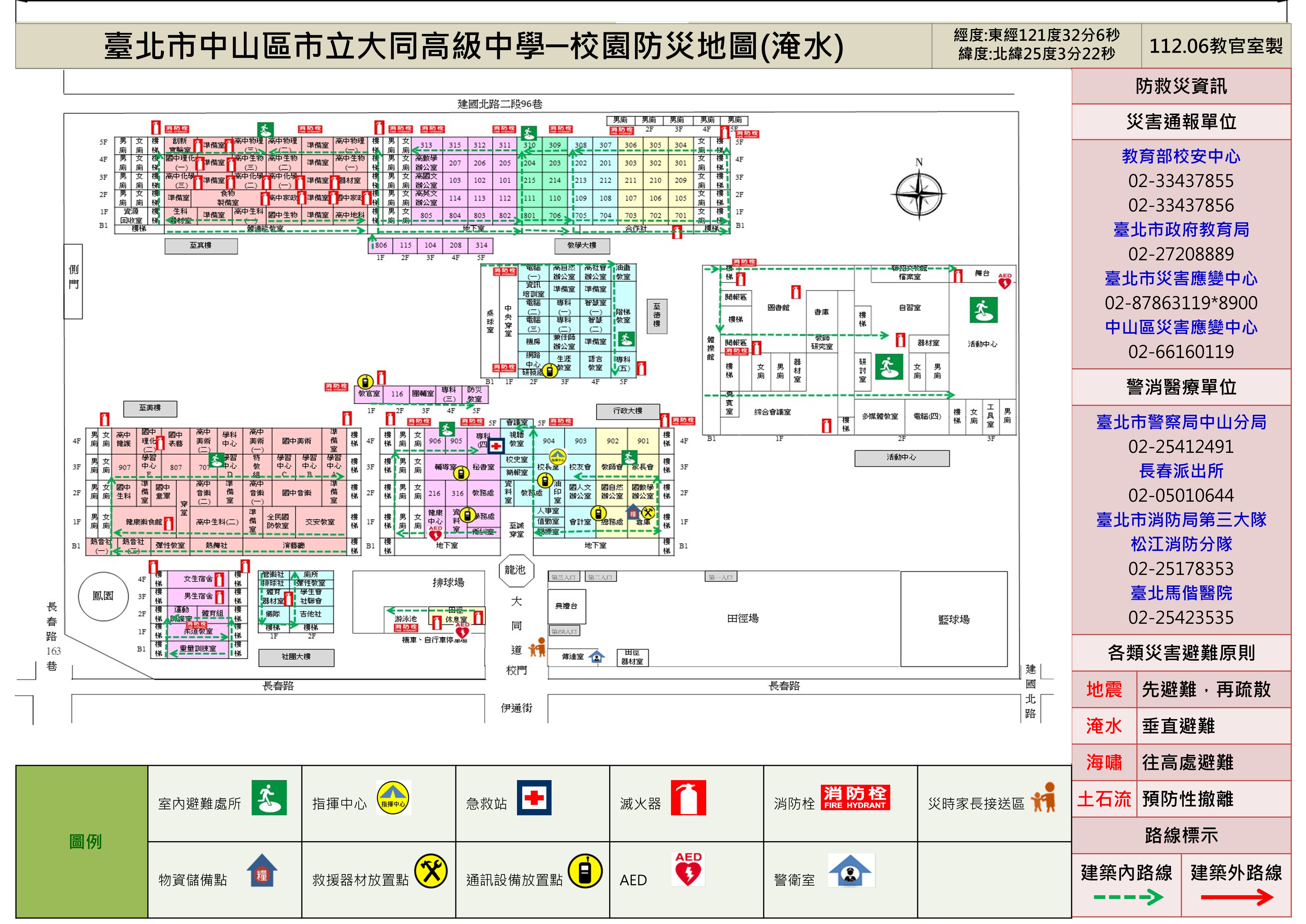 防災地圖(淹水)